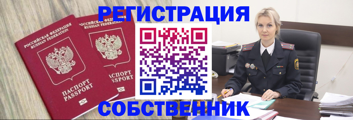 миграционный учет в Белёве