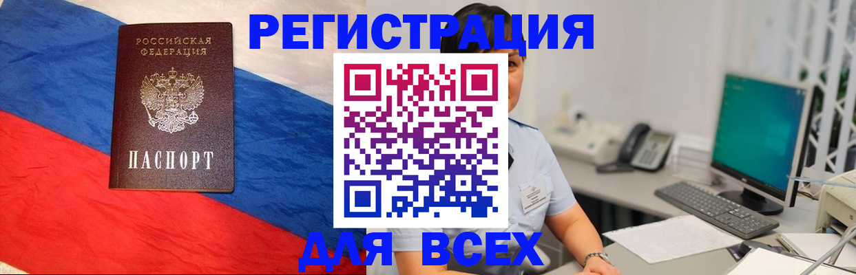 временная регистрация 2025 в Белёве