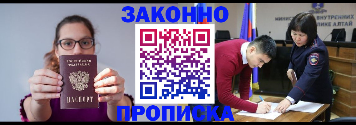 прописка гарантия в Белёве