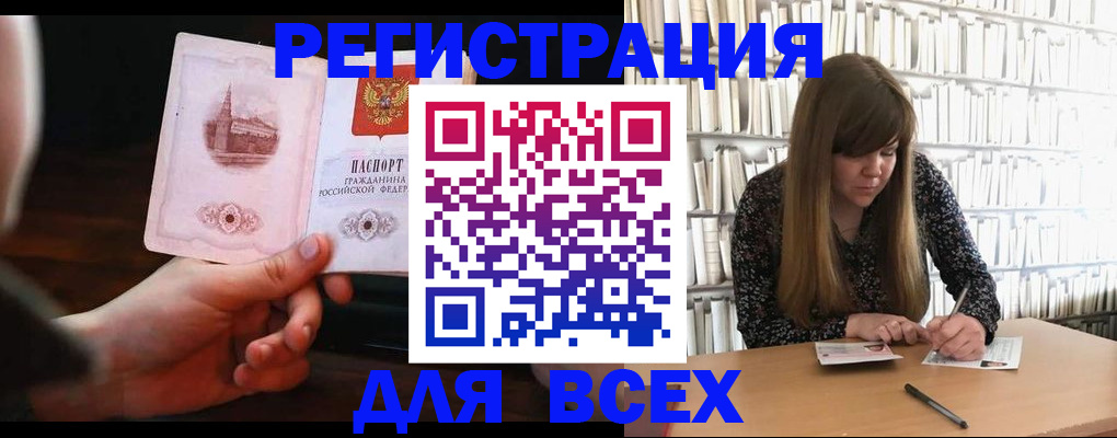 временная регистрация гарантия в Белёве