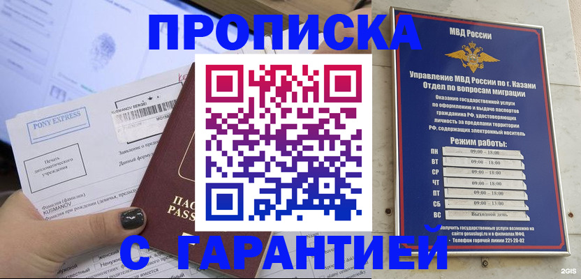 прописка 2025 в Белёве