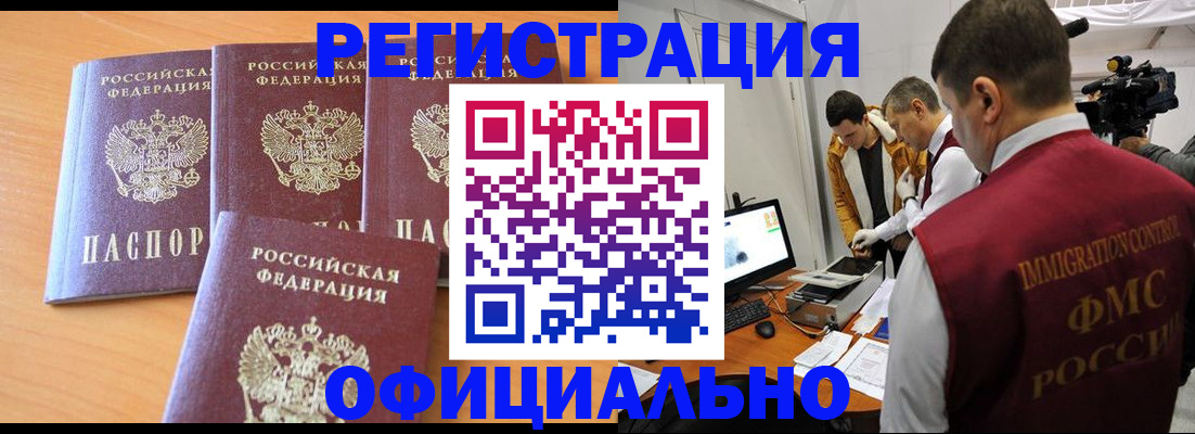 где прописаться в Белёве