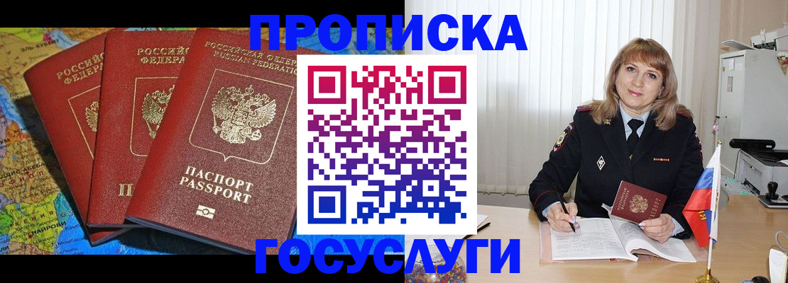 где прописаться в Белёве