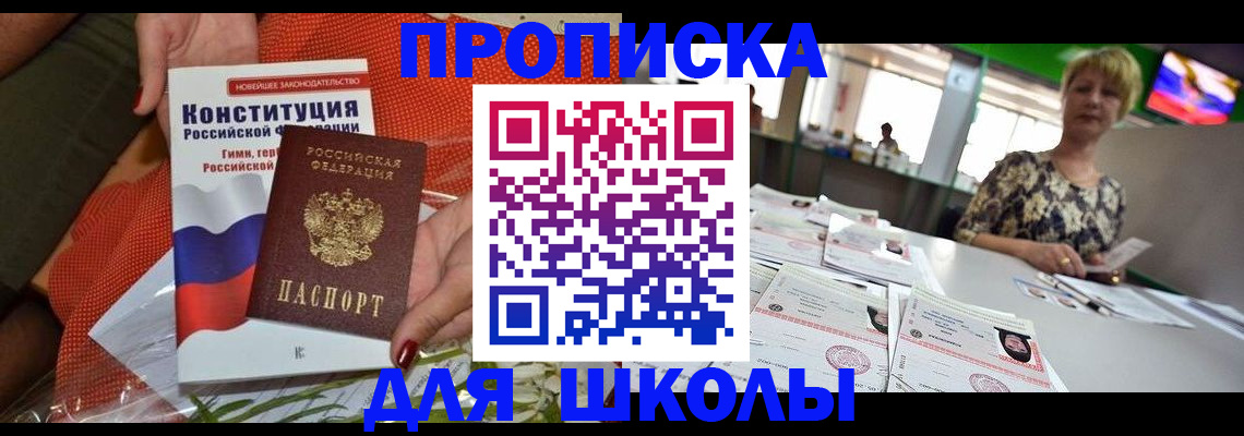 временная регистрация адрес в Белёве