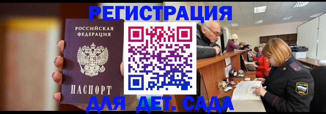 временная регистрация 2025 в Белёве